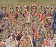 Κυριακή προ της του Χριστού γεννήσεως – Κυριακή των Προπατόρων