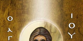 Προσευχή στον Άγιο Ιούδα το Θαδδαίο