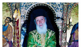 Ο μακαριστός μητροπολίτης Σισανίου και Σιατίστης κ. Αντώνιος