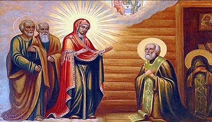 Ιδού, έρχεται η Πανάχραντη! Η θαυμαστή επίσκεψη