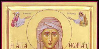 Αγία Θωμαΐς από την Λέσβο, 3 Ιανουαρίου ε.ε.