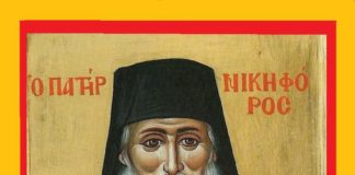 Όσιος Νικηφόρος ο Λεπρός, 4 Ιανουαρίου ε.ε.