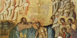 Θεοφάνεια : Κάθοδος Αγίου Πνεύματος