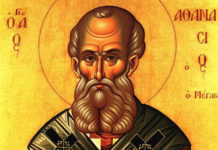 Λόγος περί της Ενανθρωπήσεως του Λόγου και της δια Σώματος προς ημάς Επιφανείας Αυτού