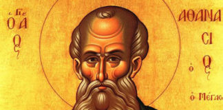 Λόγος περί της Ενανθρωπήσεως του Λόγου και της δια Σώματος προς ημάς Επιφανείας Αυτού