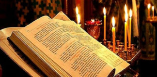 Εν όψει του Τριωδίου