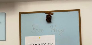 Συγκλονίζουν οι μαθητές Β’2 του Ημερήσιου Γενικού Λυκείου Λουτρών Αιδηψού