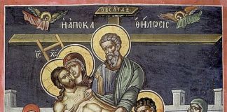 Έφυγαν και σφράγισαν τον τάφο τοποθετώντας εκεί για την ασφάλειά του κουστωδία