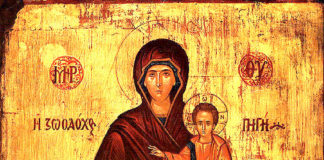 Το Μπαλουκλί (Τα ψάρια της Ζωοδόχου Πηγής), ποίημα του Γεώργιου Βιζυηνού