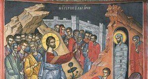 Τὸ Σάββατο τοῦ Λαζάρου