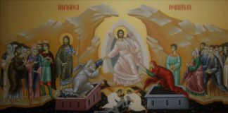 Περί τῆς Ἀναστάσεως τοῦ Χριστοῦ