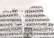 Μετάφραση Παλαιάς Διαθήκης από τα Εβραΐκα στα Ελληνικά