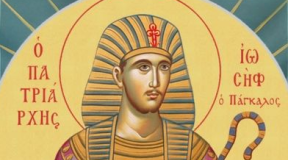 Ο Ιωσήφ ο Πάγκαλος τύπος του Χριστού