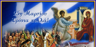 Εθνικός Ύμνος της Ελλάδας – Ύμνος εις την Ελευθερίαν