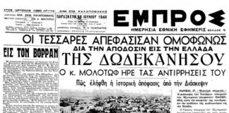 7 Μαρτίου 1948 – Η Ενσωμάτωση της Δωδεκανήσου στη Ελλάδα