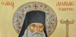 Μη κρίνετε, ίνα μη κριθήτε