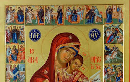 Χαῖρε σκέπη τοῦ κόσμου, πλατυτέρα νεφέλης