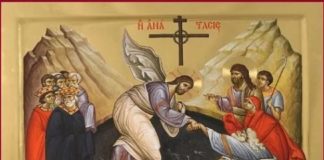 Η Ανάσταση του Χριστού