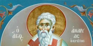 Ο Μέγας Κανόνας στην Σαρακοστή