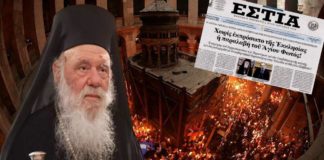 Άγιο Φως: Γιατί ενοχλήθηκε ο Αρχιεπίσκοπος Ιερώνυμος – Τι αλλάζει στην παραλαβή του