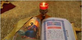 Το Ψαλτήρι μαστίζει τους δαίμονες