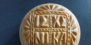 Περπατά ο Θεός δίπλα μας μέσα από τις μορφές απλών και χαριτωμένων ανθρώπων και εμείς ‘’αγρό αγοράζαμε’’