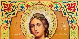 Η Αγία Νεομάρτυς Κασσάνδρα Μουρούζη – Υψηλάντη η Τραπεζούντια, μαρτύρησε 1η Αυγούστου 1677, εορτάζει των Αγίων Πάντων