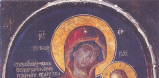 Σύναξις Ὑπεραγίας Θεοτόκου τῆς Γοργοϋπηκόου, 1 Οκτωβρίου ε.ε.