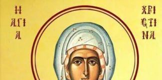 Ἡ Ἁγία μεγαλομάρτυς Χριστίνα
