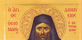 Ο Οσιομάρτυρας Διονύσιος της Μονής Βατοπαιδίου(+1822), 31 Ιουλίου ε.ε.