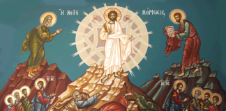 Ἡ Μεταμόρφωση τοῦ Σωτῆρος Χριστοῦ