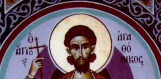 Ὁ Ἅγιος Ἀγαθόνικος ὁ Μάρτυρας καί οἱ σύν αὐτῷ, 22 Αυγούστου ε.ε.
