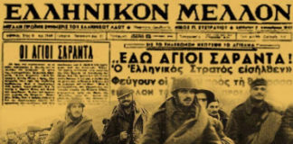 Ο Θεός να αναπαύσει τις ψυχές τους. Τους ευχαριστούμε. Ζήτω η Ελλάς !