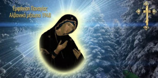 Η Παναγία στο μέτωπο-1940