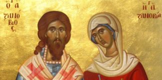 Οι Άγιοι Ζηνόβιος και Ζηνοβία τα αδέλφια, 30 Οκτωβρίου ε.ε.