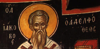 Άγιος Ιάκωβος ο Απόστολος και Αδελφόθεος πρώτος επίσκοπος Ιεροσολύμων, 23 Οκτωβρίου ε.ε.