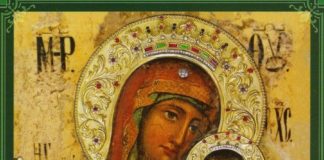 Η Παναγία η Γοργοεπήκοος, 1η Οκτωβρίου ε.ε.