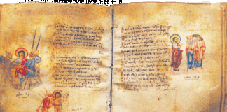 Το Ψαλτήρι αναπαύει όλες τις ηλικίες