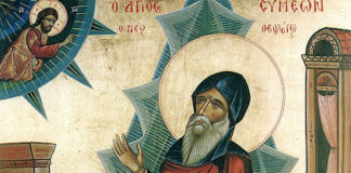 Ὁ ἅγιος Συμεών ὁ Νέος Θεολόγος, 12 Οκτωβρίου ε.ε.