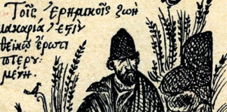 Τοίς ἐρημικοίς ζωή μακαρίᾳ ἐστι, θεϊκῶ ἔρωτι πτερουμένοις