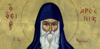 «Η τελευταία νύχτα το Αγίου Αρσενίου»