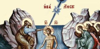 Οἱ Πατέρες τῆς Ἐκκλησίας γιὰ τὴν Ἑορτὴ τῶν Θεοφανείων