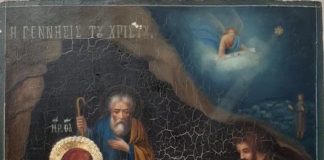 Προσευχή για τα Χριστούγεννα