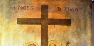 Ύψωση Τιμίου Σταυρού, η Ελληνορθόδοξη παράδοση