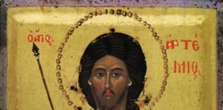 Ο Άγιος Μεγαλομάρτυς Αρτέμιος, 20 Οκτωβρίου ε.ε.