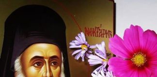 Αγίου Νεκταρίου : Τι είναι ο Θεός για εμένα