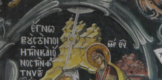 Σχετικά με τον χαιρετισμό «Χριστός ετέχθη»