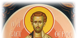 Ὁ Ἅγιος Ἐλευθέριος και η μητέρα αυτού Ἀνθία, 15 Δεκεμβρίου ε.ε.