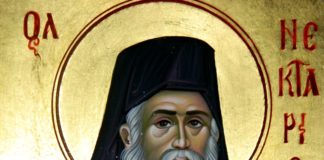 Αγίου Νεκταρίου : Περί αγνωμοσύνης