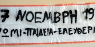 17η Νοεμβρίου 1973 : Ιδιαίτερη μέρα για όλους μας